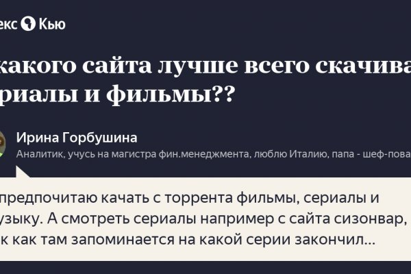Кракен даркнет официальный