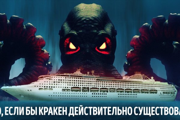 Кракен гидра