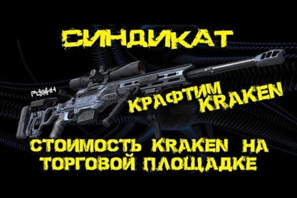Кракен магазин kraken4am com