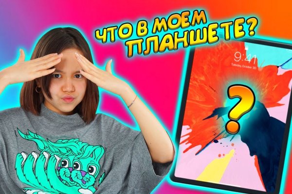 Kraken как найти ссылку