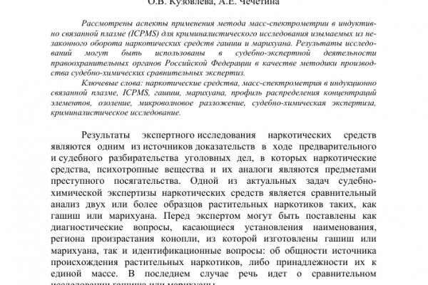 Кракен как попасть