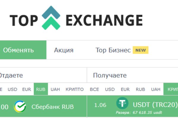 Кракен даркнет скачать