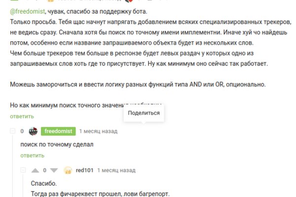 Кракен сайт что