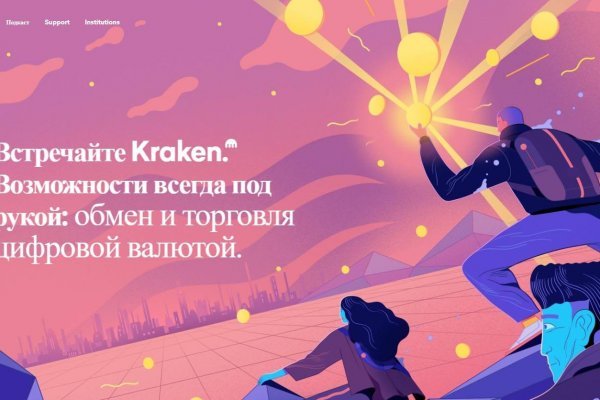 Как попасть на кракен с айфона