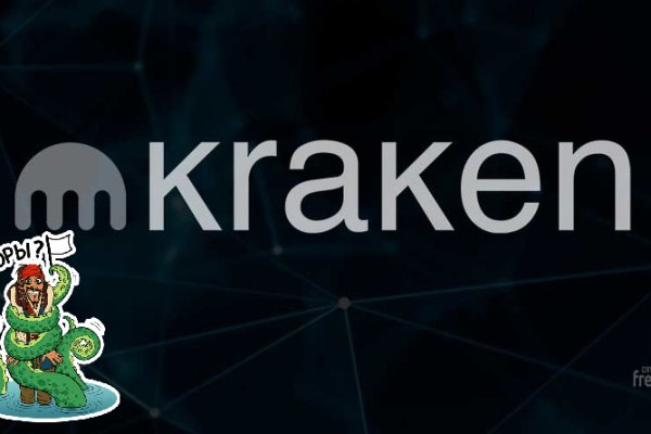 Kraken актуальные зеркала krakentor site