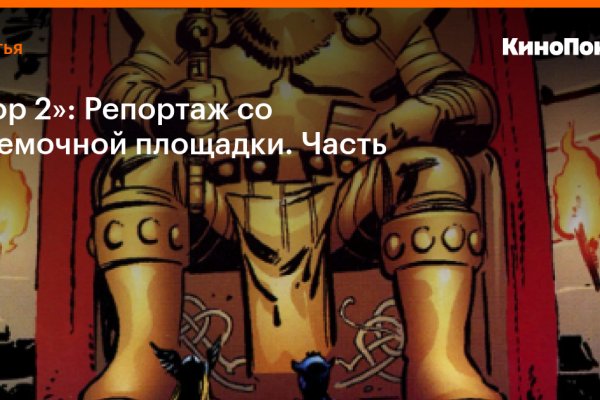 Кракен в обход