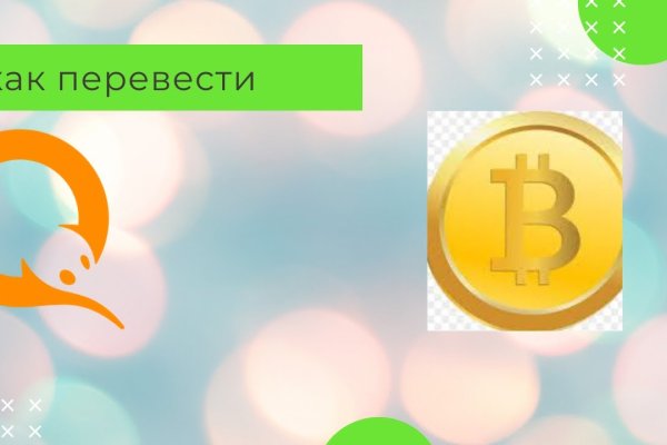 Кракен это современный даркнет маркет плейс