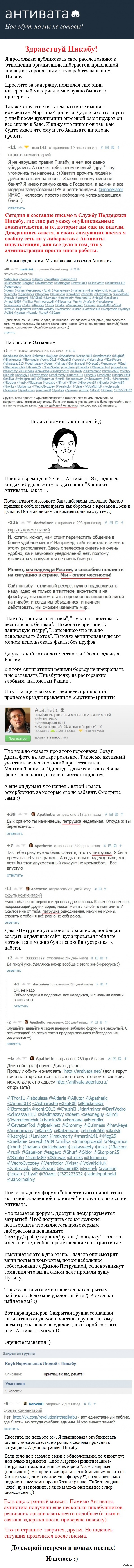 Кракен упал