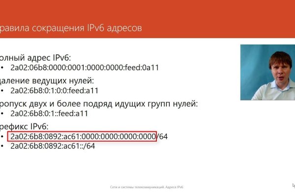 Кракен нар