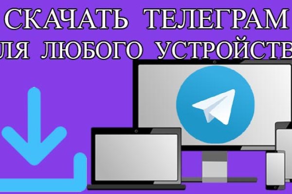 Кракен официальный