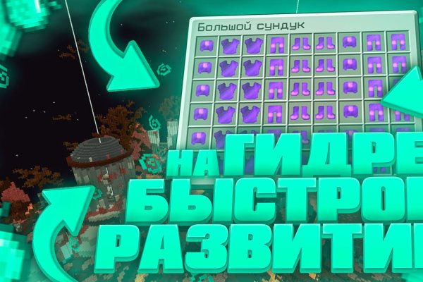 Гидра даркнет рынок
