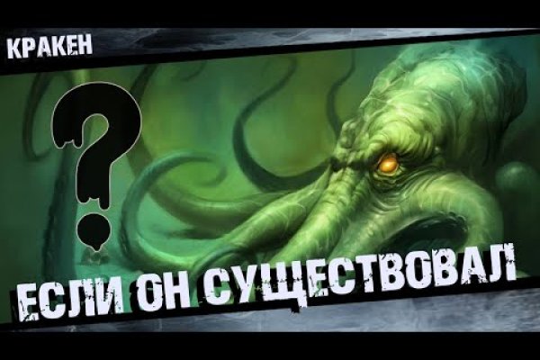 Кракен маркетплейс что там